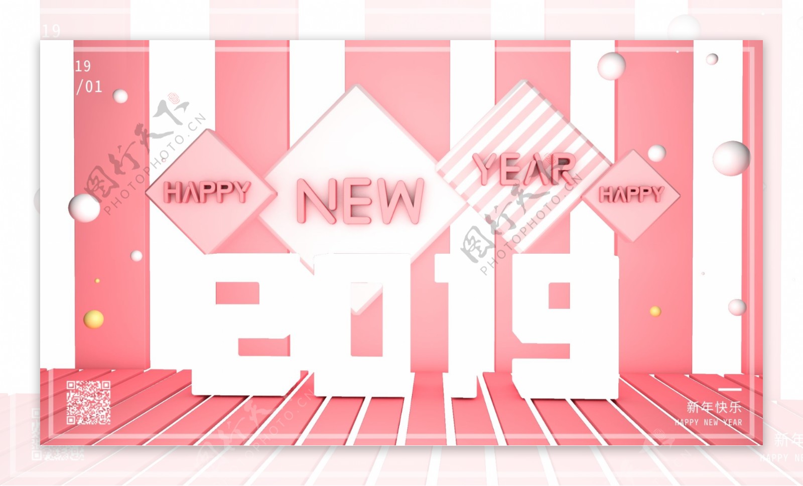 c4d粉色2019新年快乐宣传促销海报