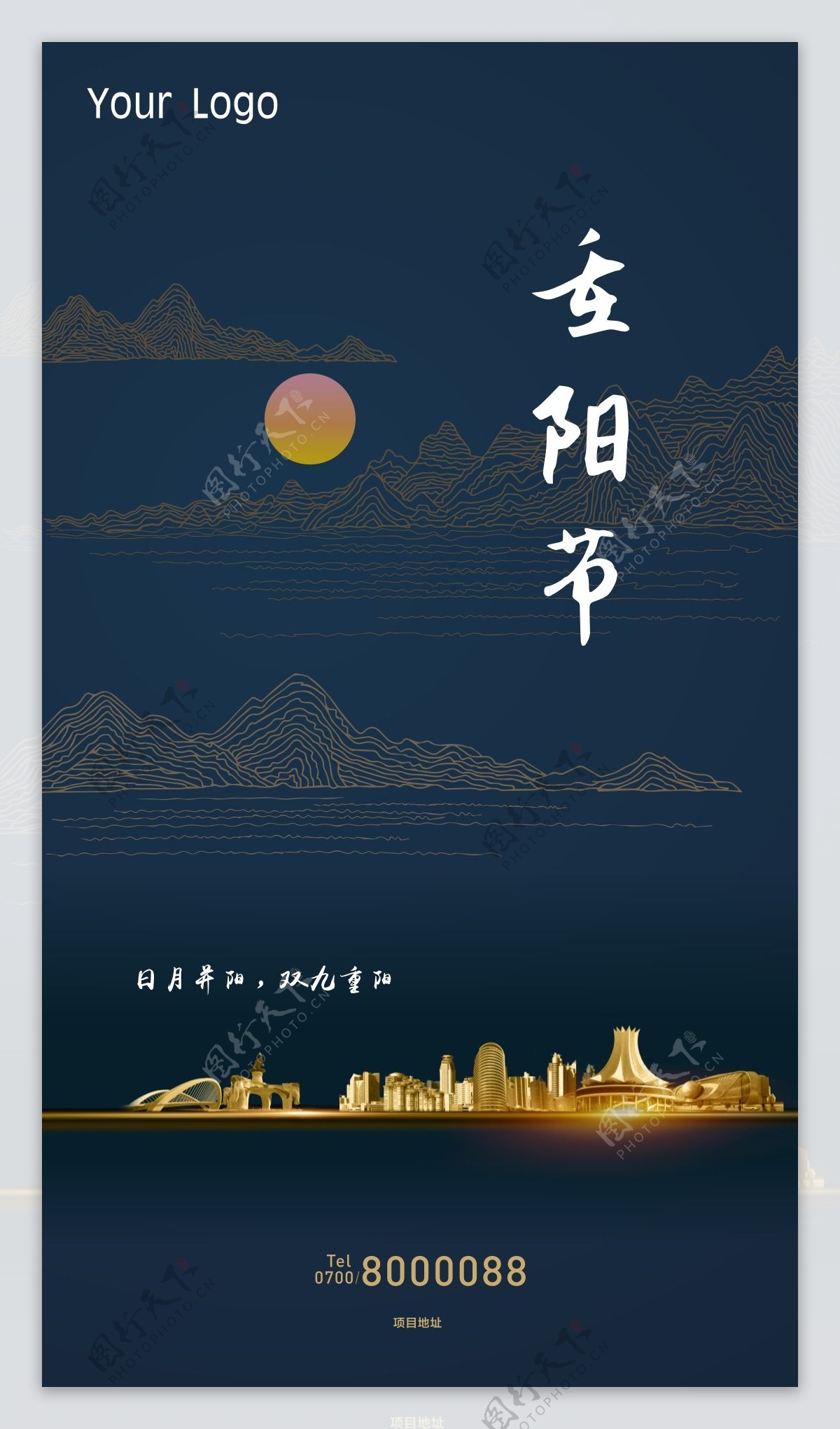 南宁与山重阳节日海报