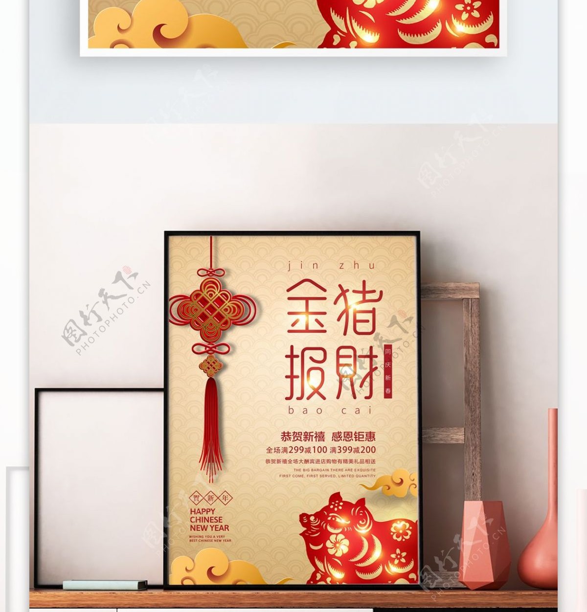 中国风剪纸猪年海报