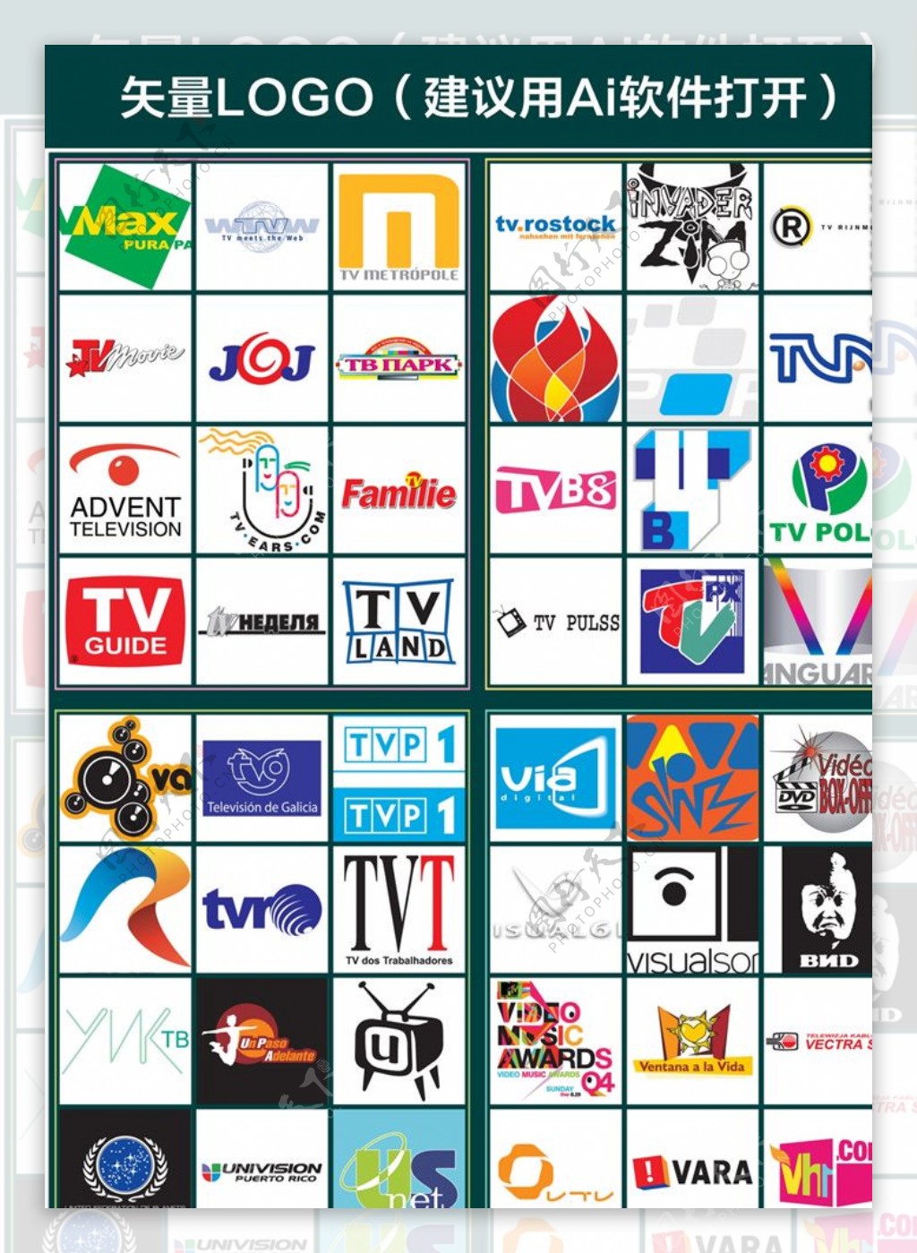 电视传媒标志设计