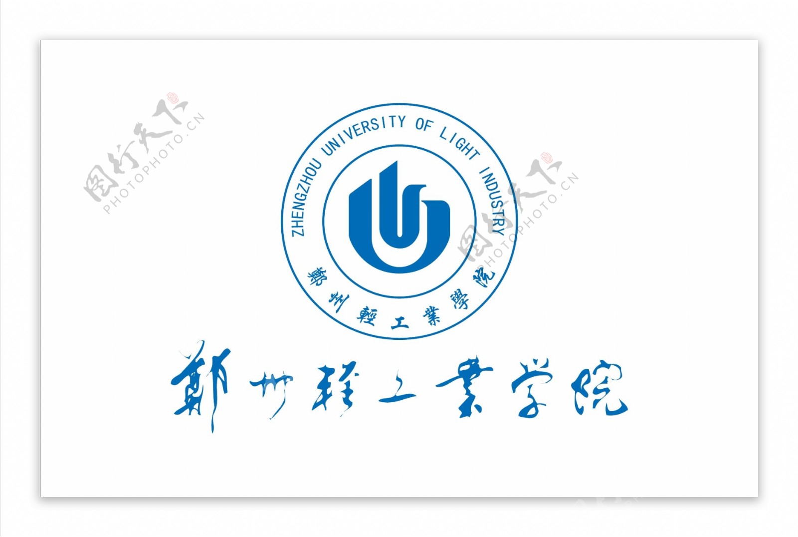 郑州轻工业学院LOGO标志