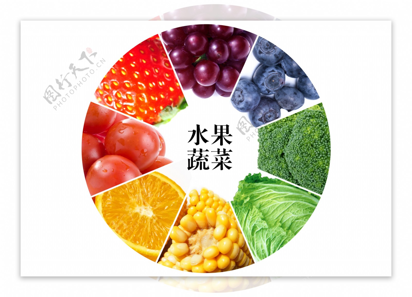 水果蔬菜的色彩拼接6