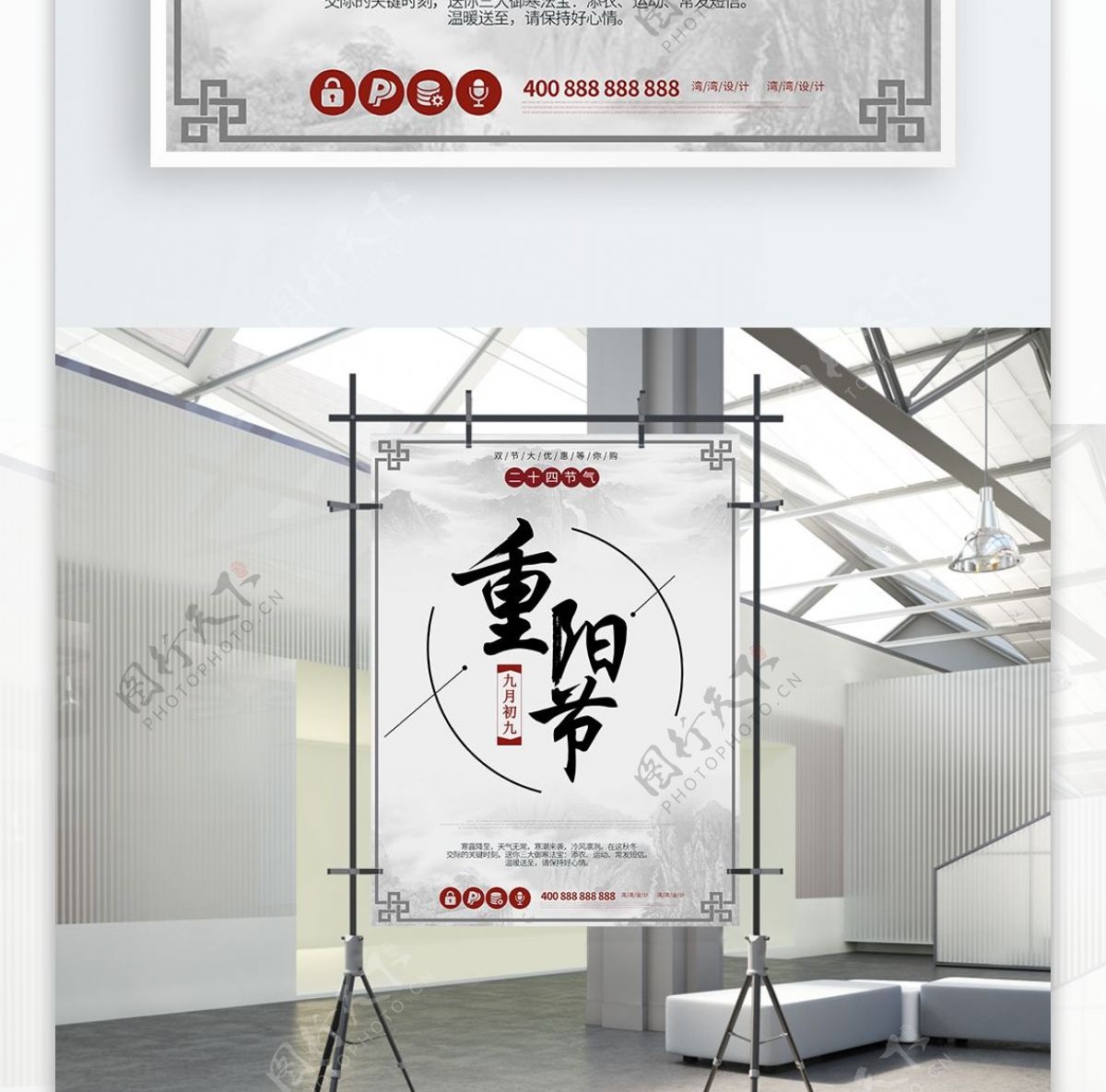 重阳节古典创意24节气海报