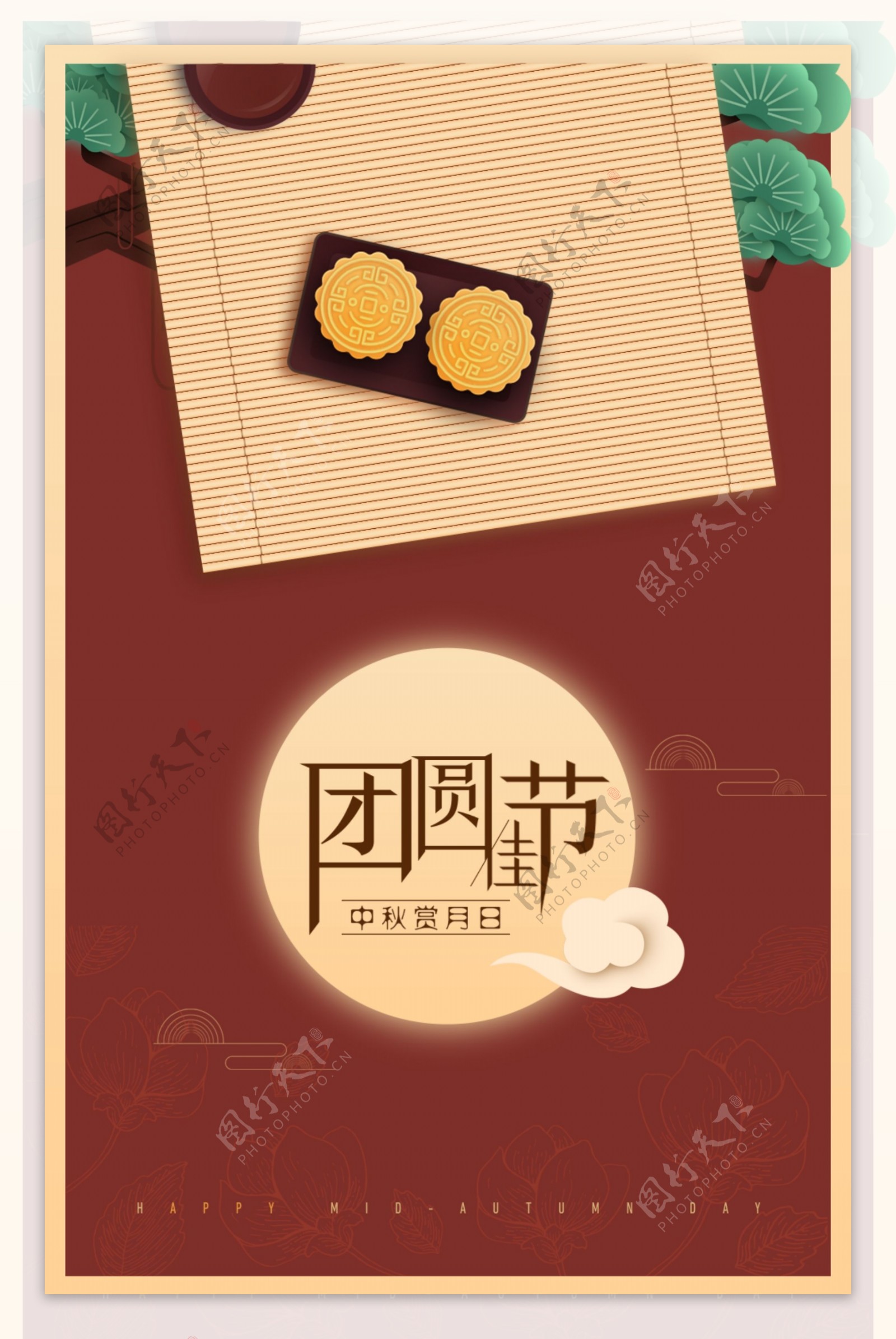 八月十五中秋佳节月饼赏月海报