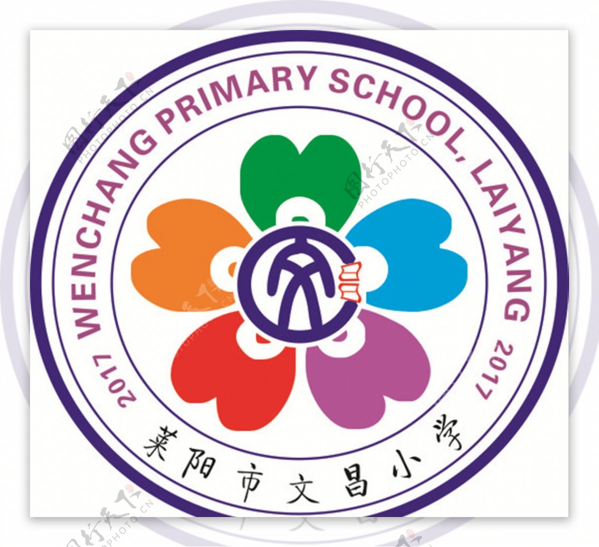 文昌小学logo