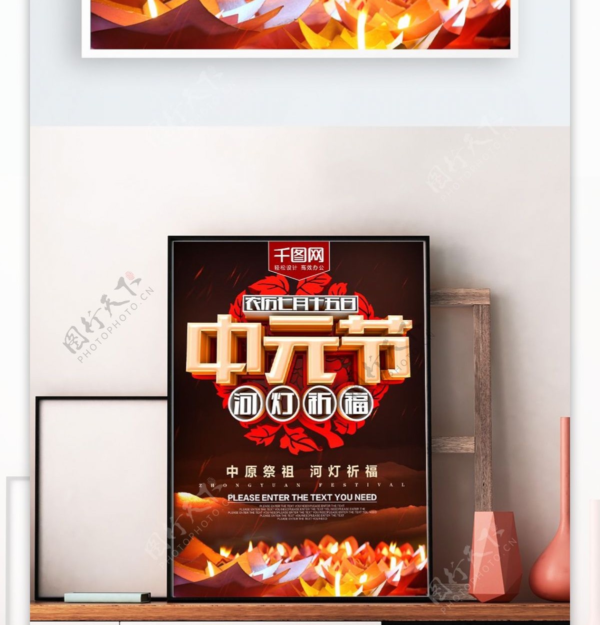 农历七月十五日中元节海报
