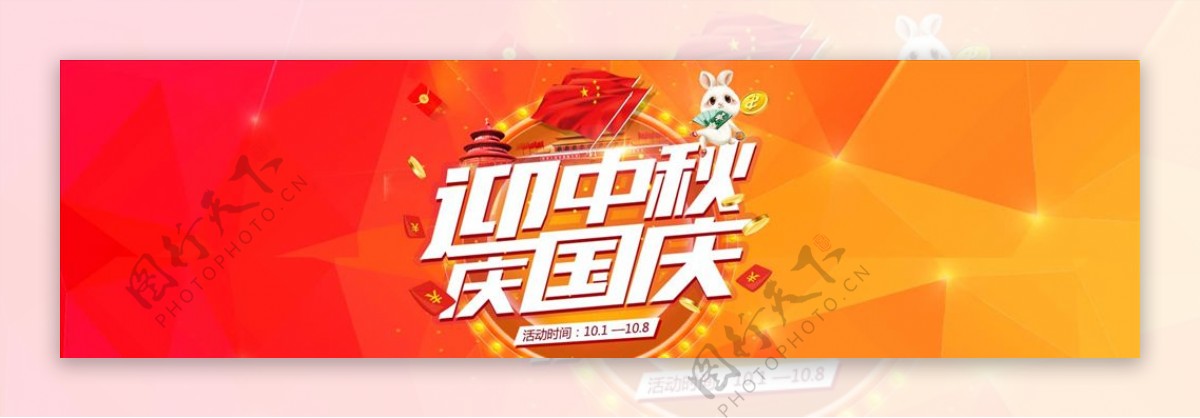 国庆海报背景国旗全屏淘宝素材