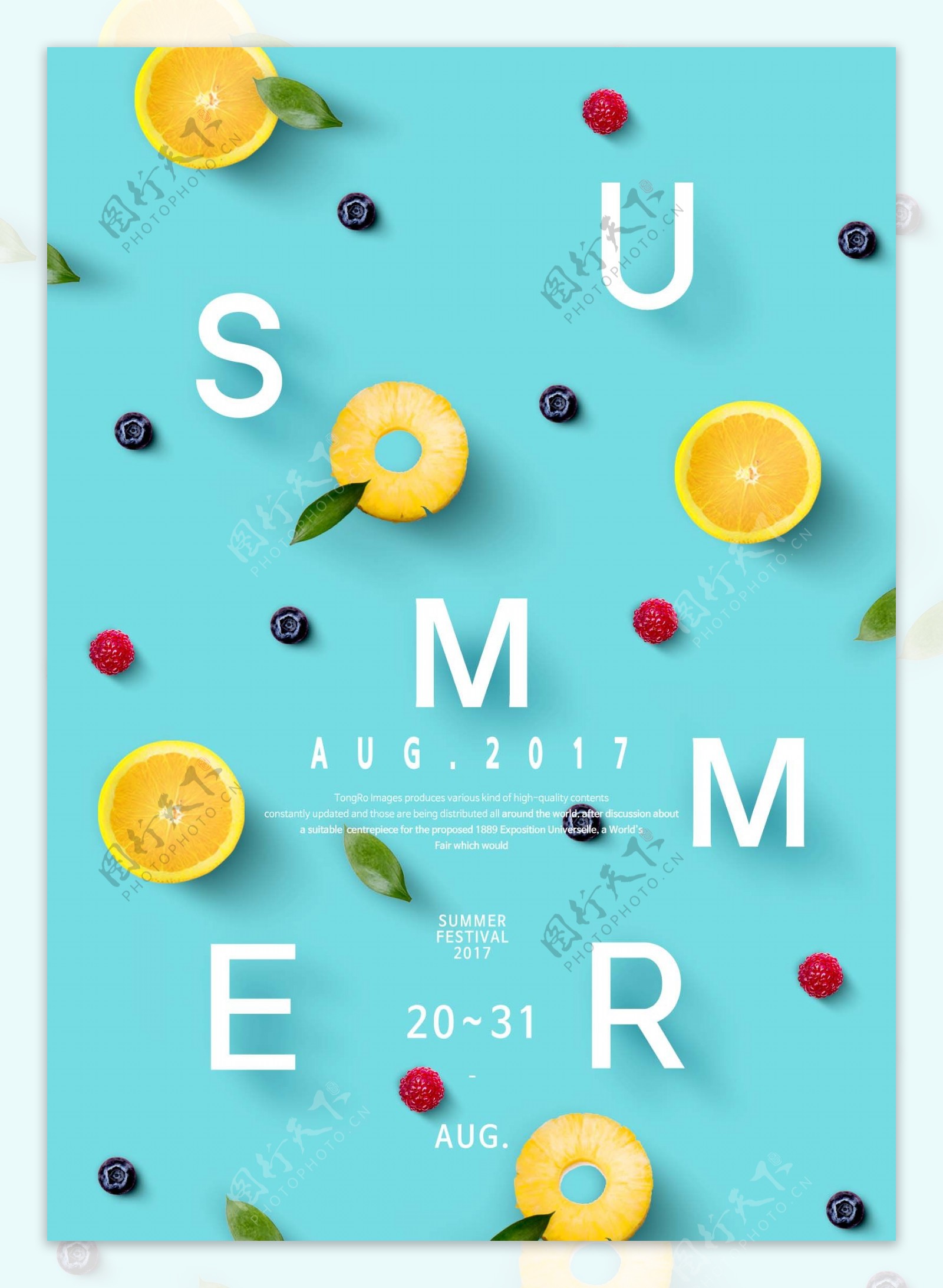 夏季橙子蓝莓水果海报设计
