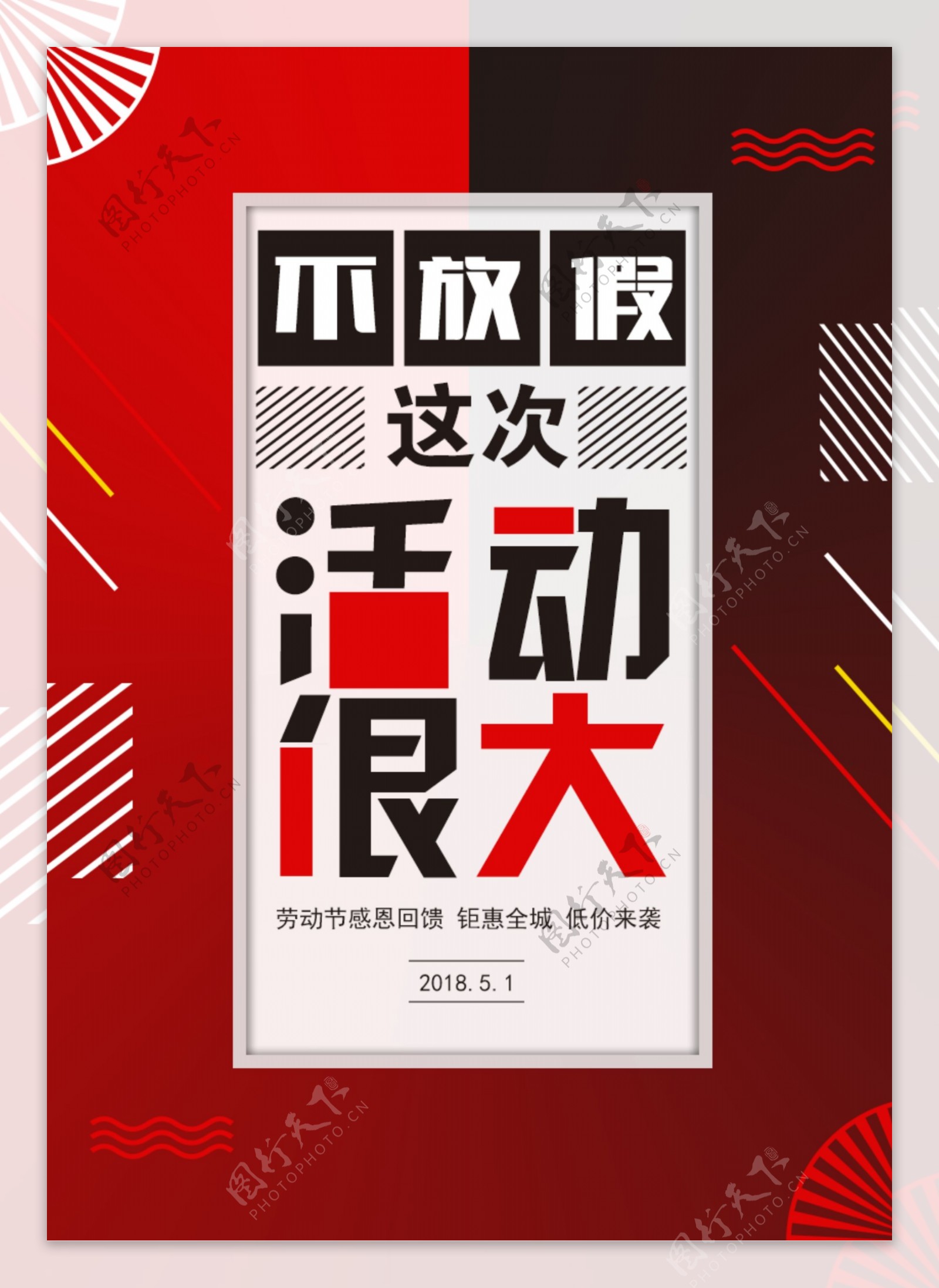 2019金猪报财红色新春艺术字装饰素材图