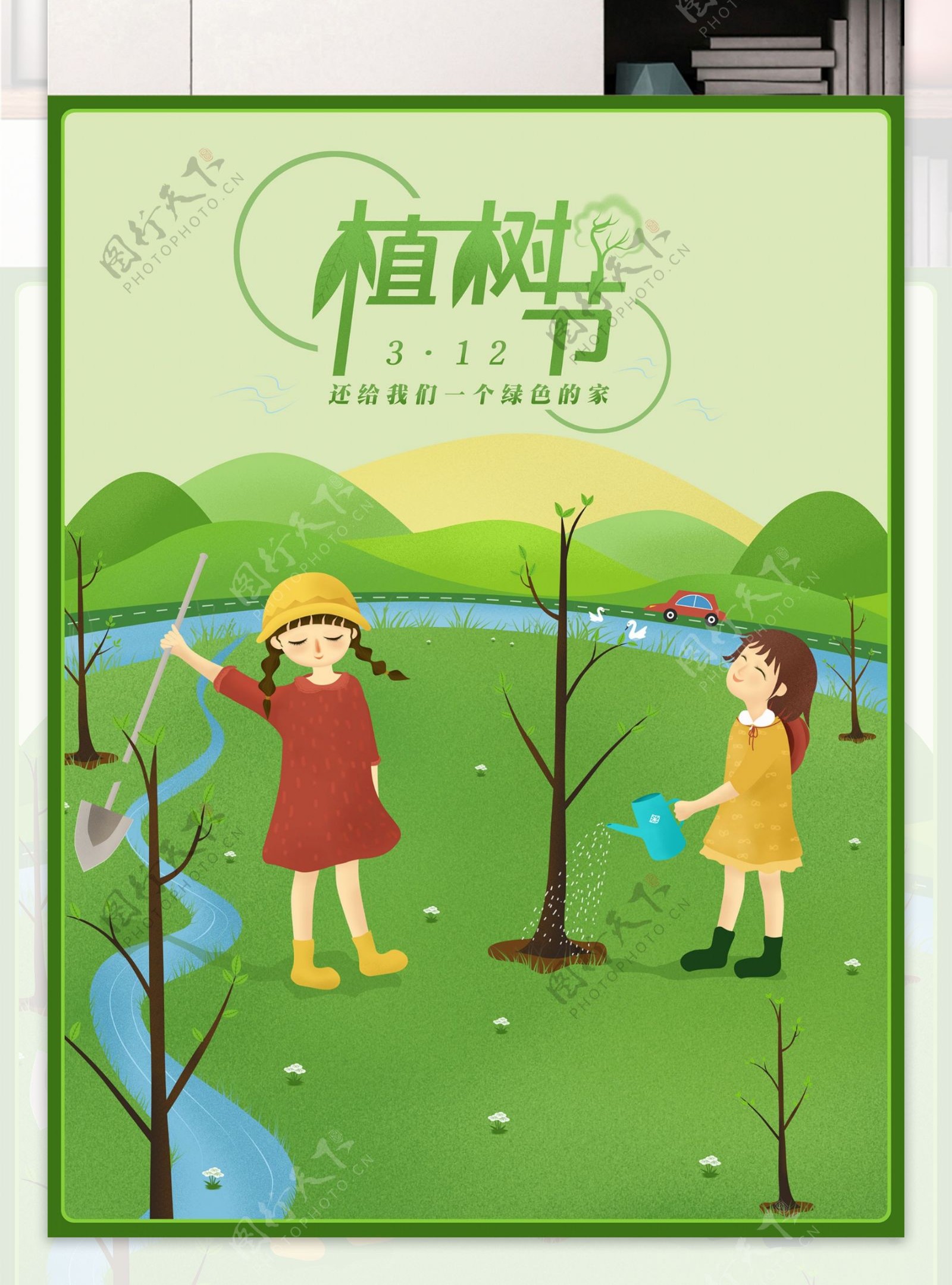 原创3.12植树节绿色儿童插画海报