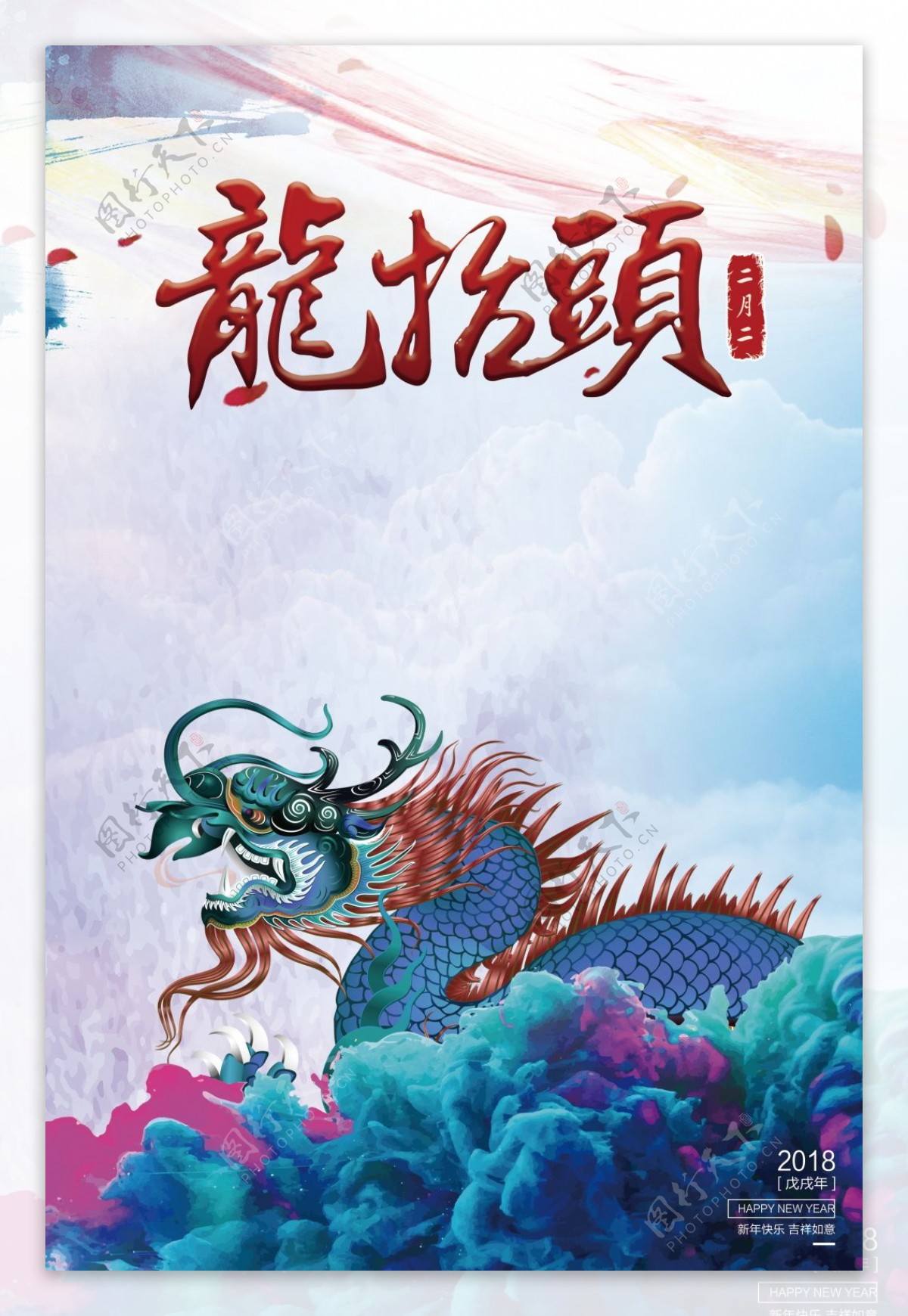 中国风创意龙抬头海报背景设计
