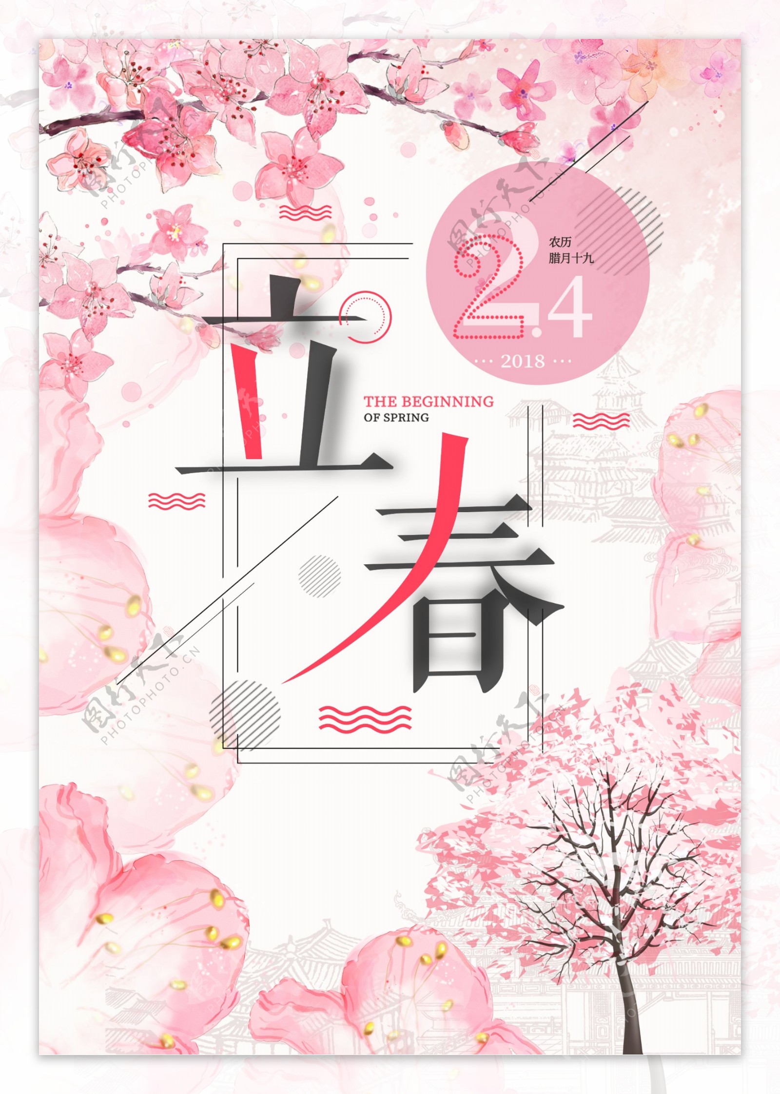 粉色春季促销海报背景设计