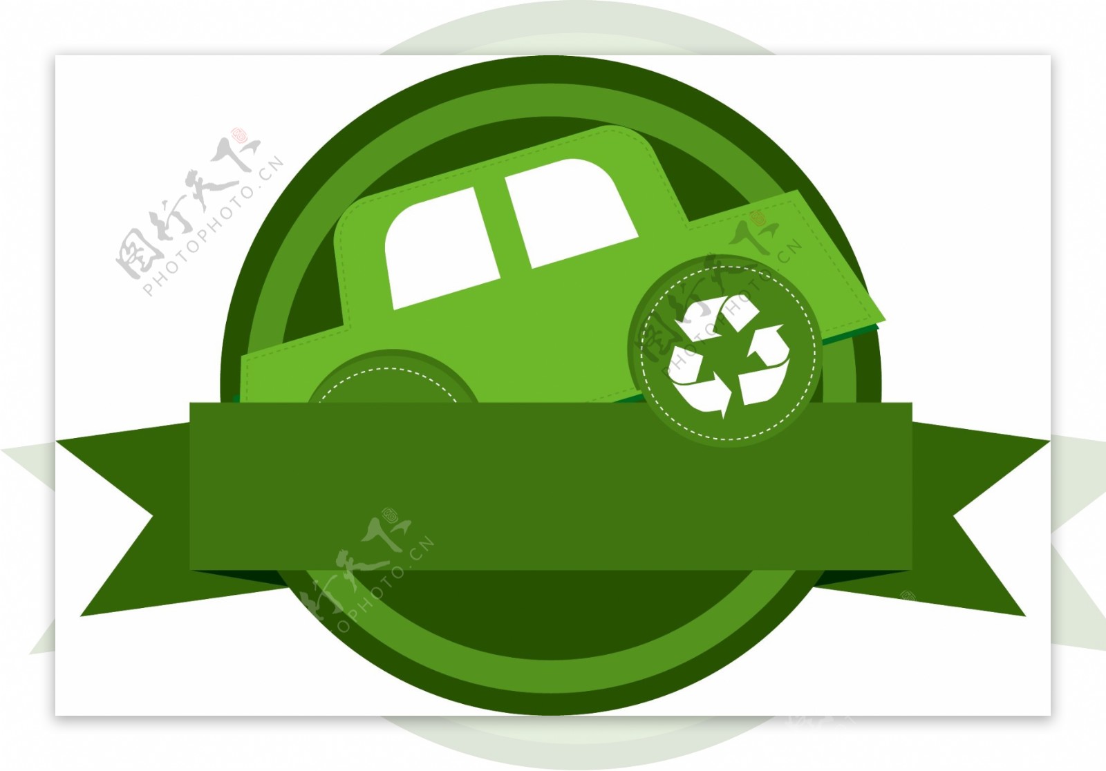 汽车绿色环保图标矢量素材
