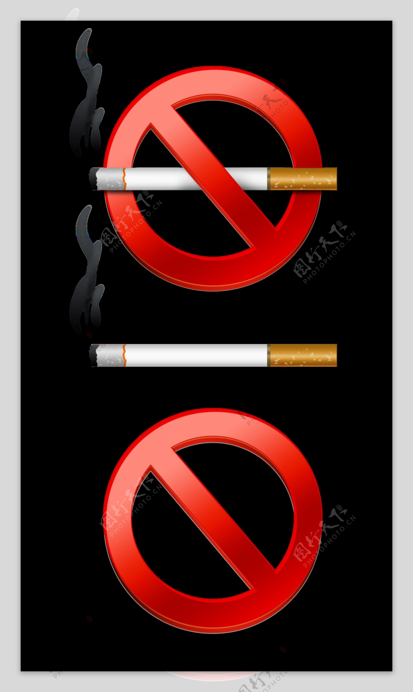 禁止吸烟png装饰素材