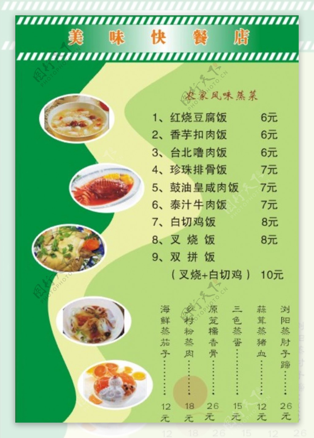 饮食菜单|平面|海报|jmx稀米 - 原创作品 - 站酷 (ZCOOL)