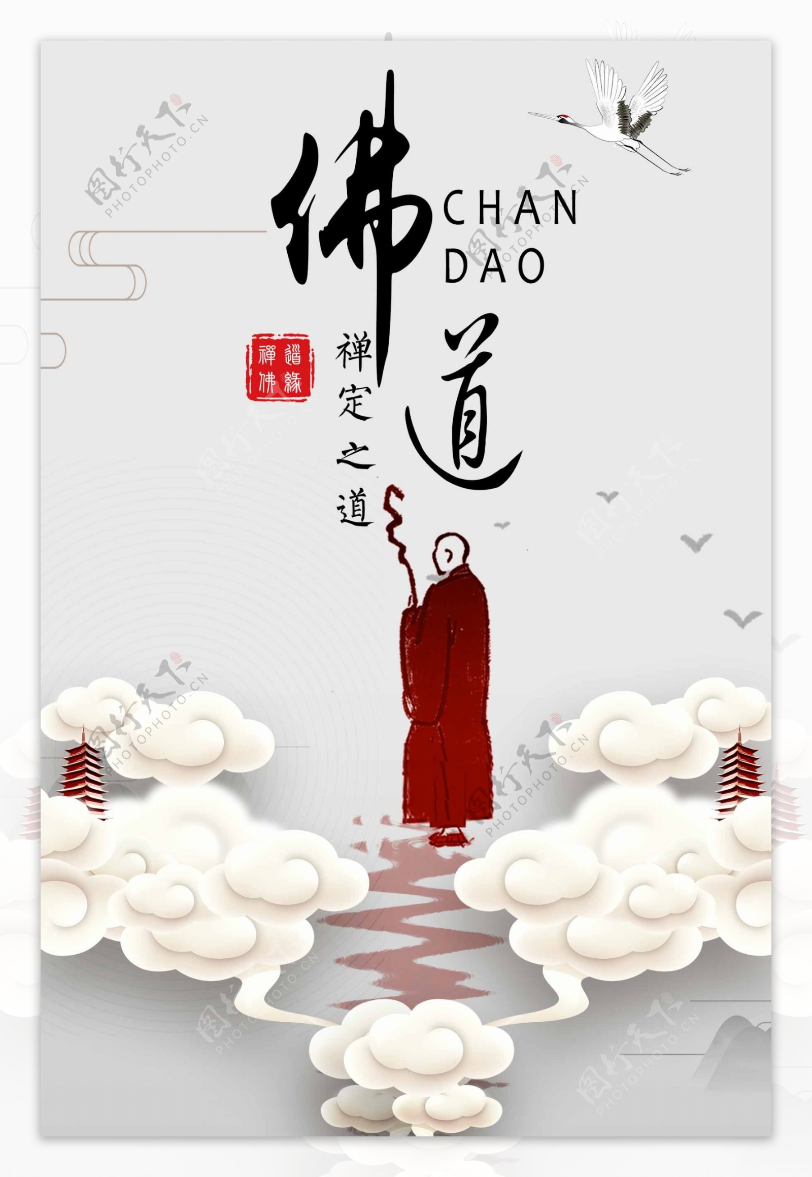 中国风佛教文化海报