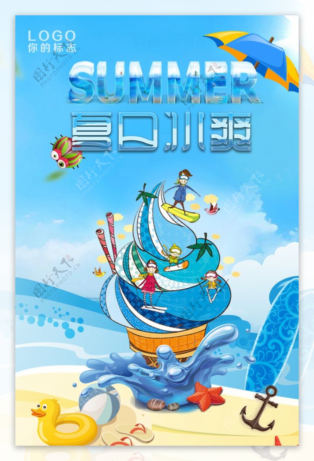 夏季新品促销海报54
