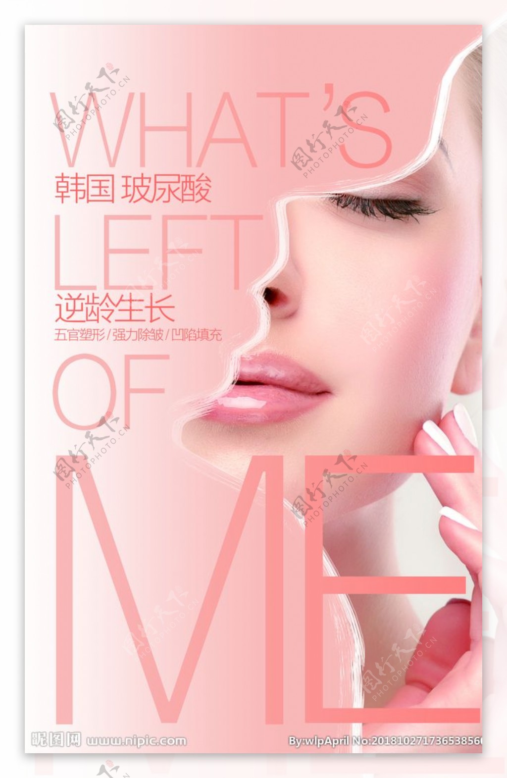 化妆品海报29