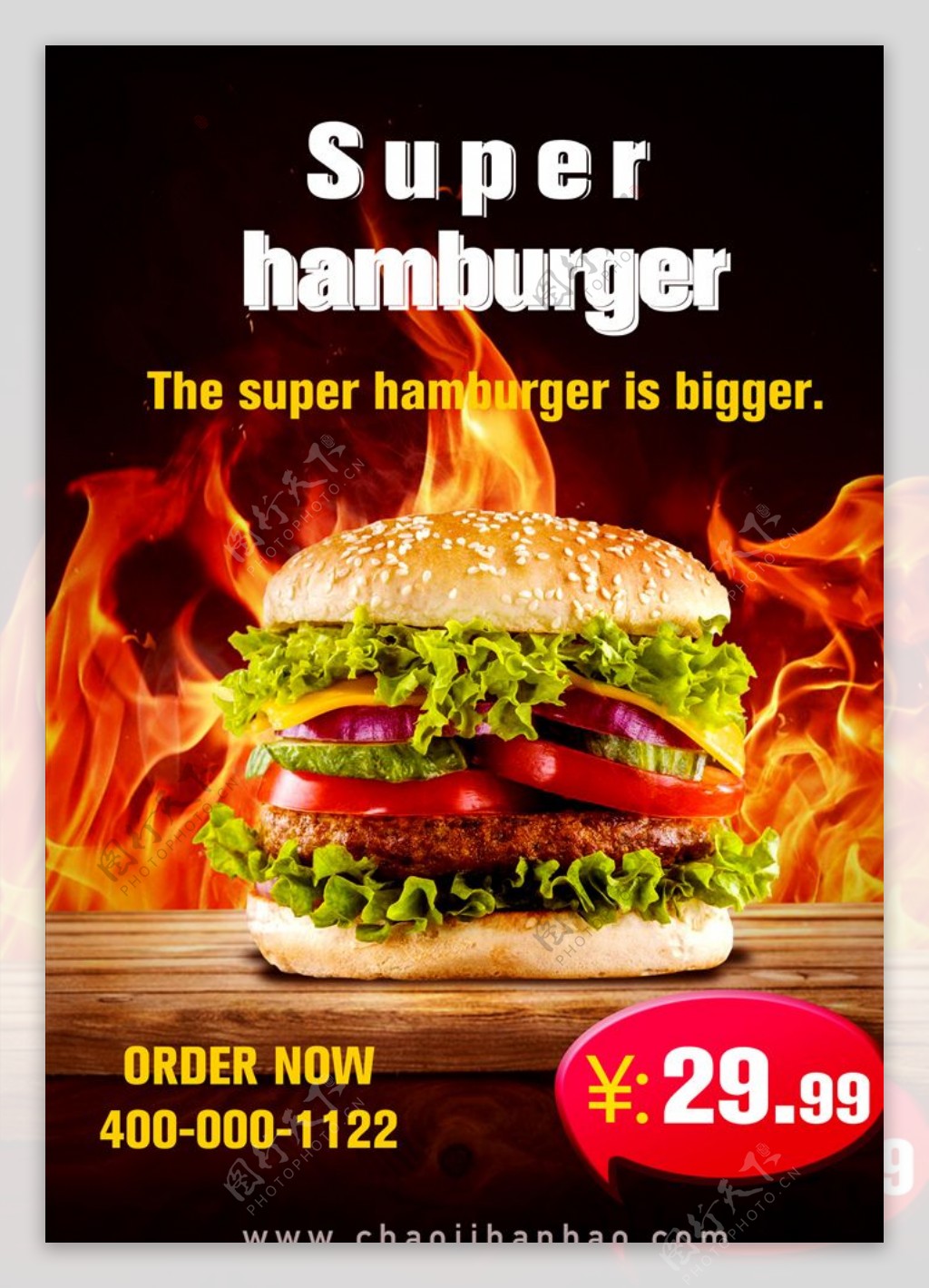 汉堡促销海报