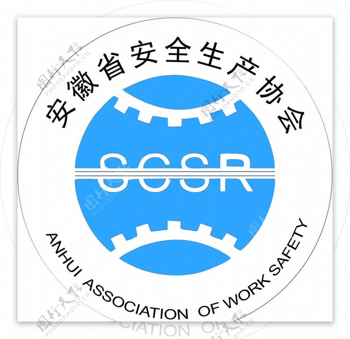 安徽省安全生产协会logo矢量