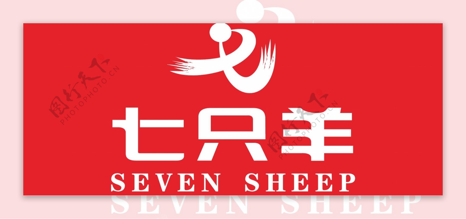 榆林七只羊logo