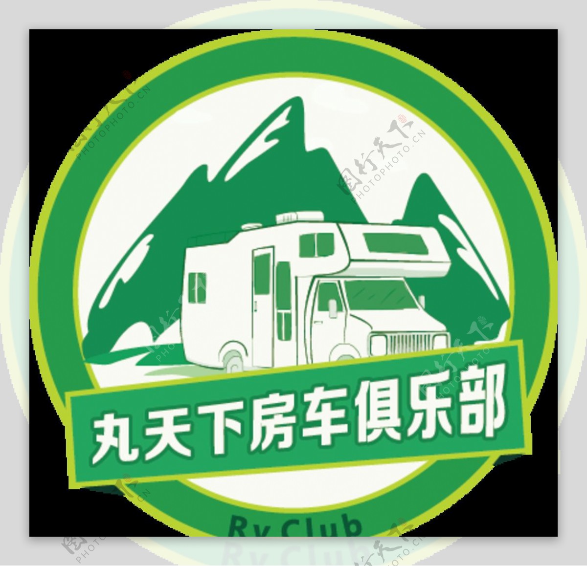 丸天下房车俱乐部标志logo