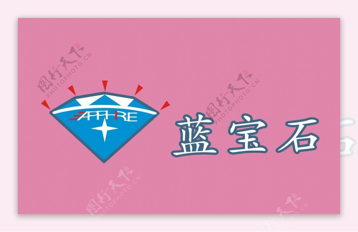 浙江宁海蓝宝石燃气表标志