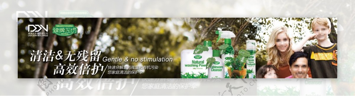 健牌工坊天然洗化中文广告