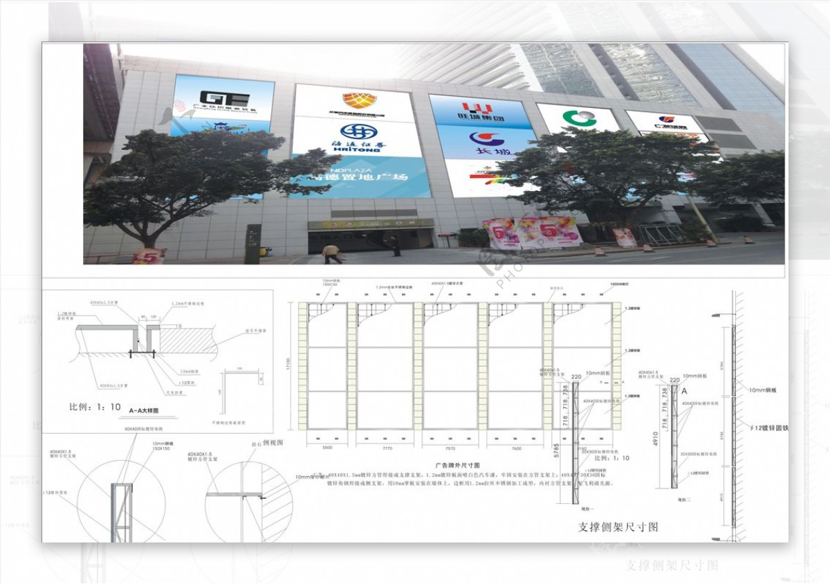 广告牌钢结构图