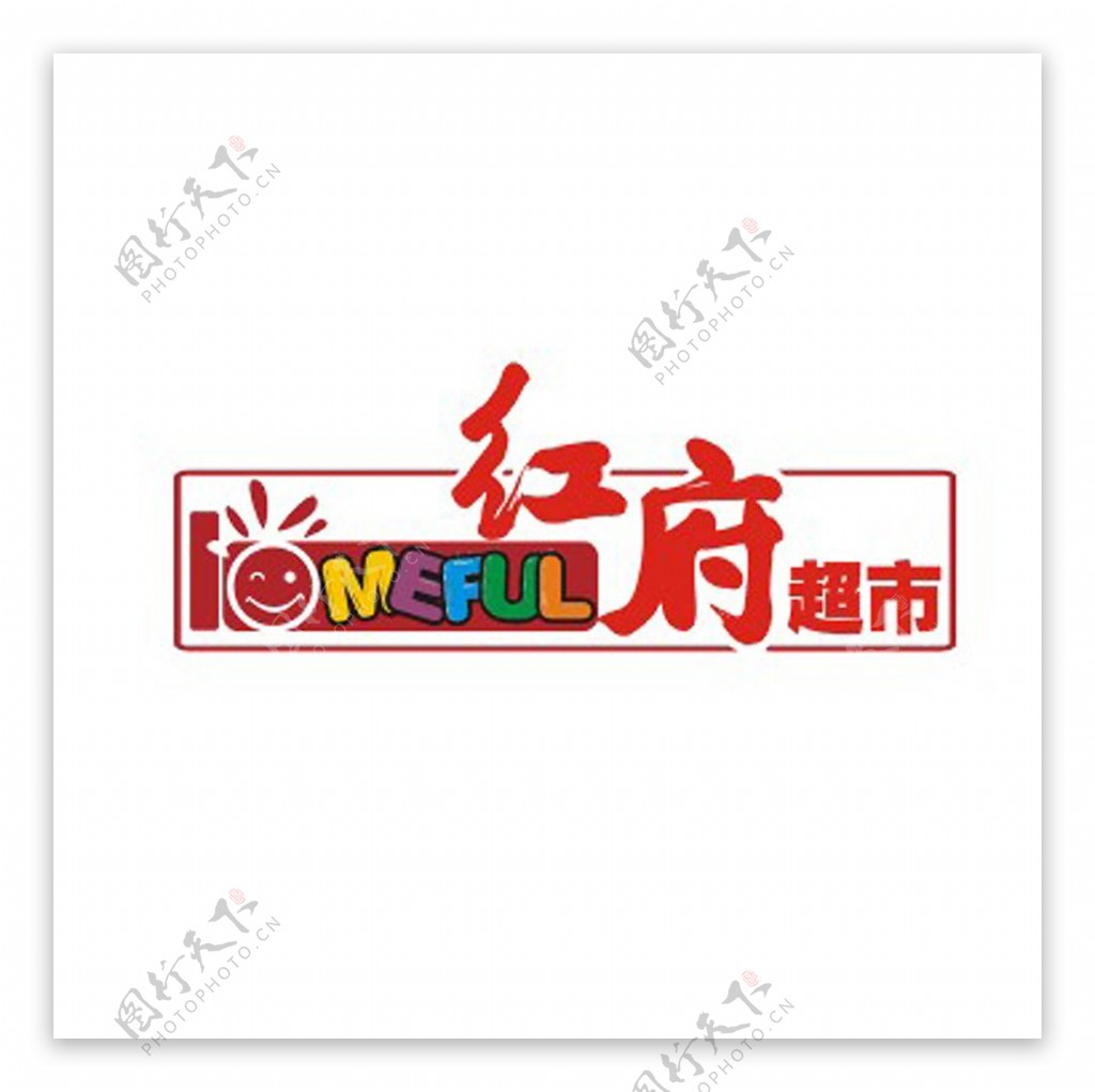 徽商集团红府超市LOGO设计