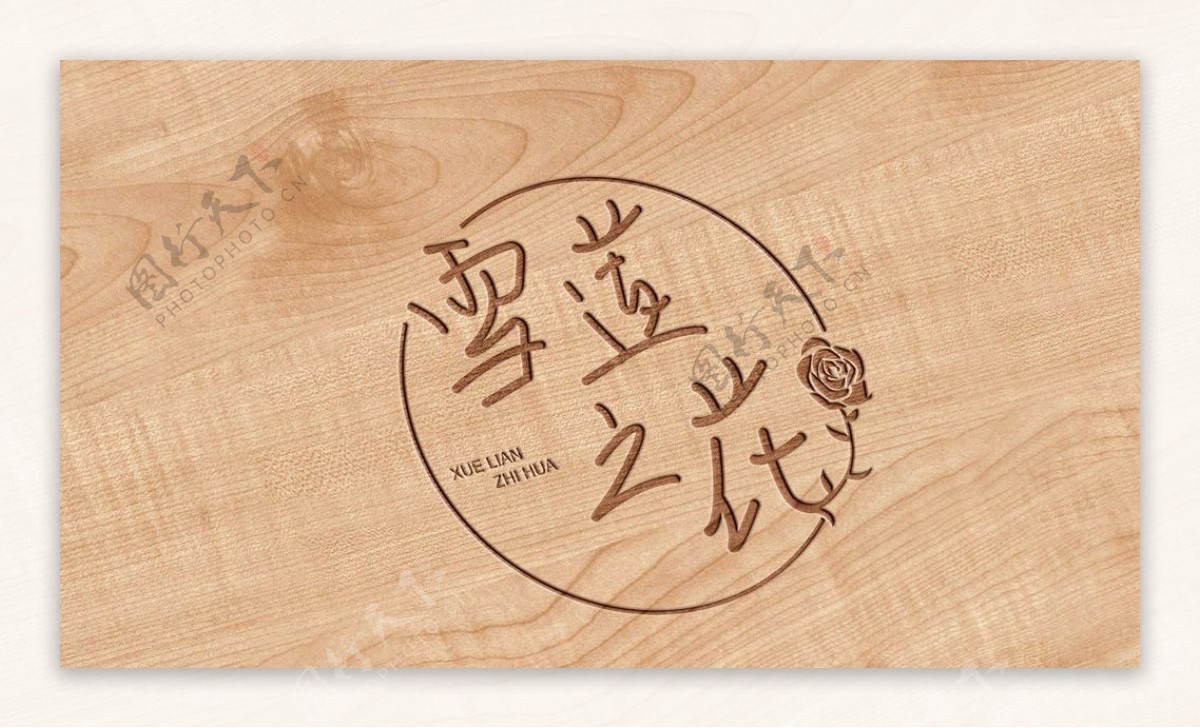 雪莲之花logo
