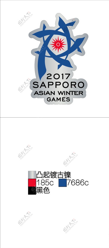 第八届2017年札幌亚冬会会徽