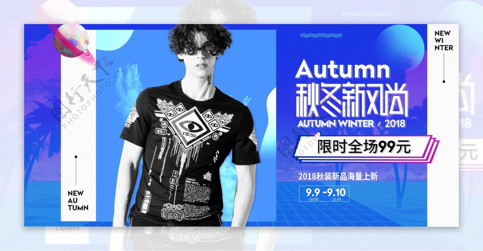 蒸汽波秋冬新风尚男装上新促销banner