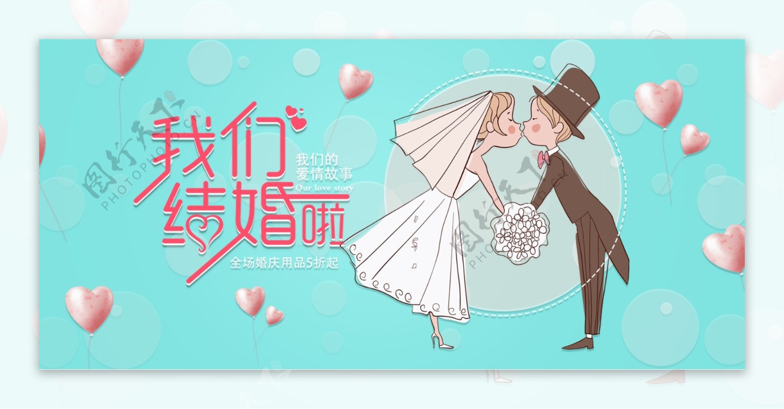 电商淘宝天猫婚博会蓝色海报banner