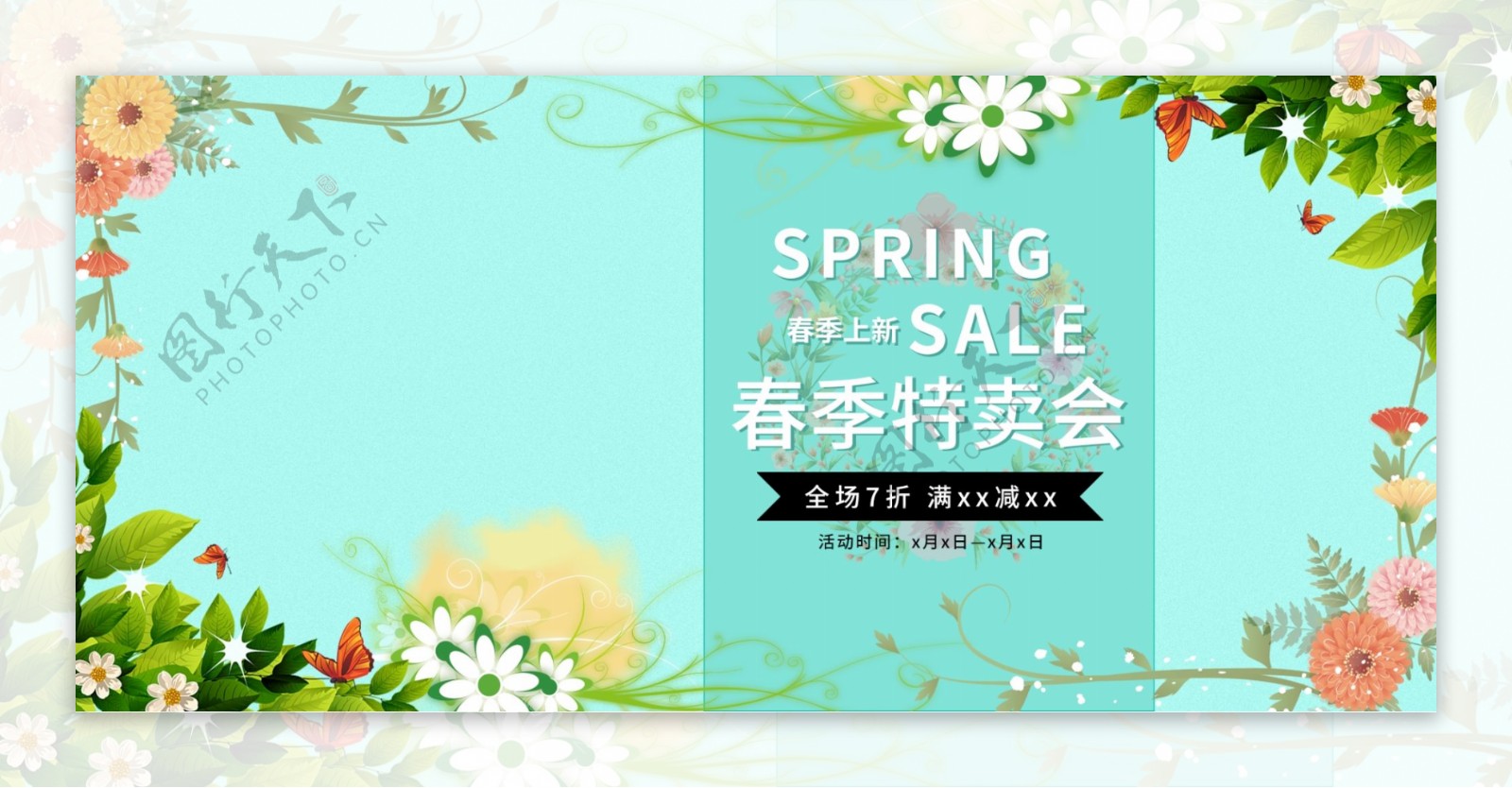 电商春季上新春季促销绿色清新服装鞋业海报