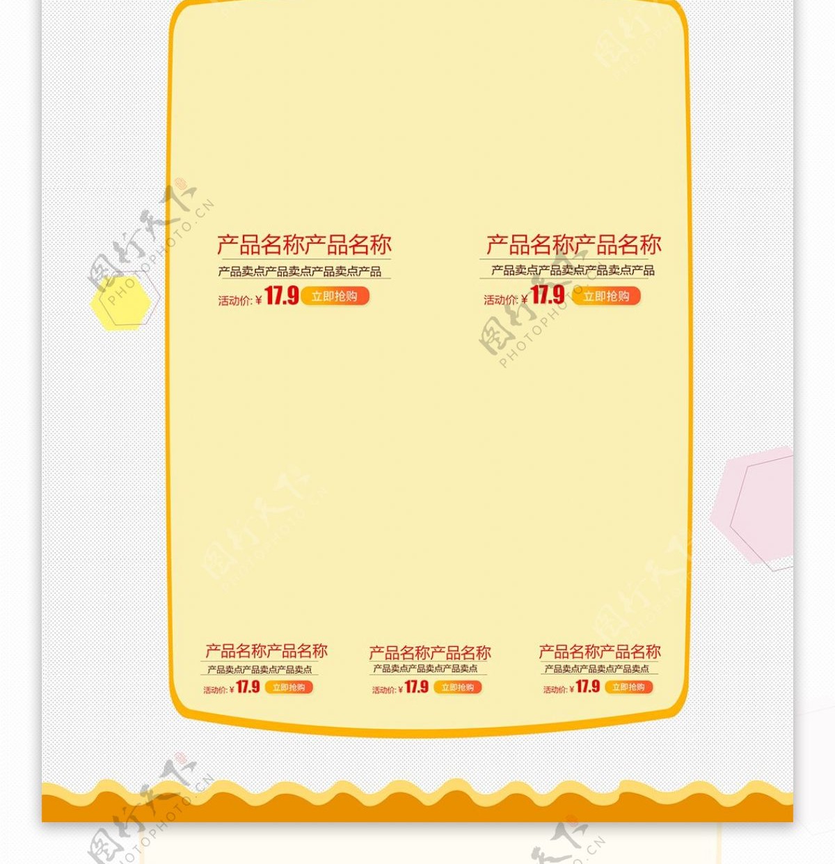 橙色卡通电商促销秋冬新风尚玩具首页模板