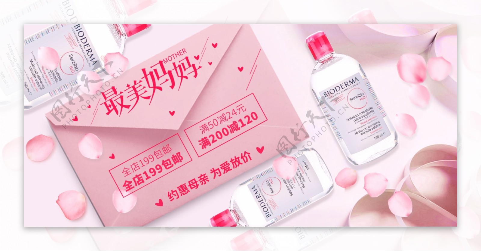 淘宝天猫最美母亲节樱花促销全屏海报