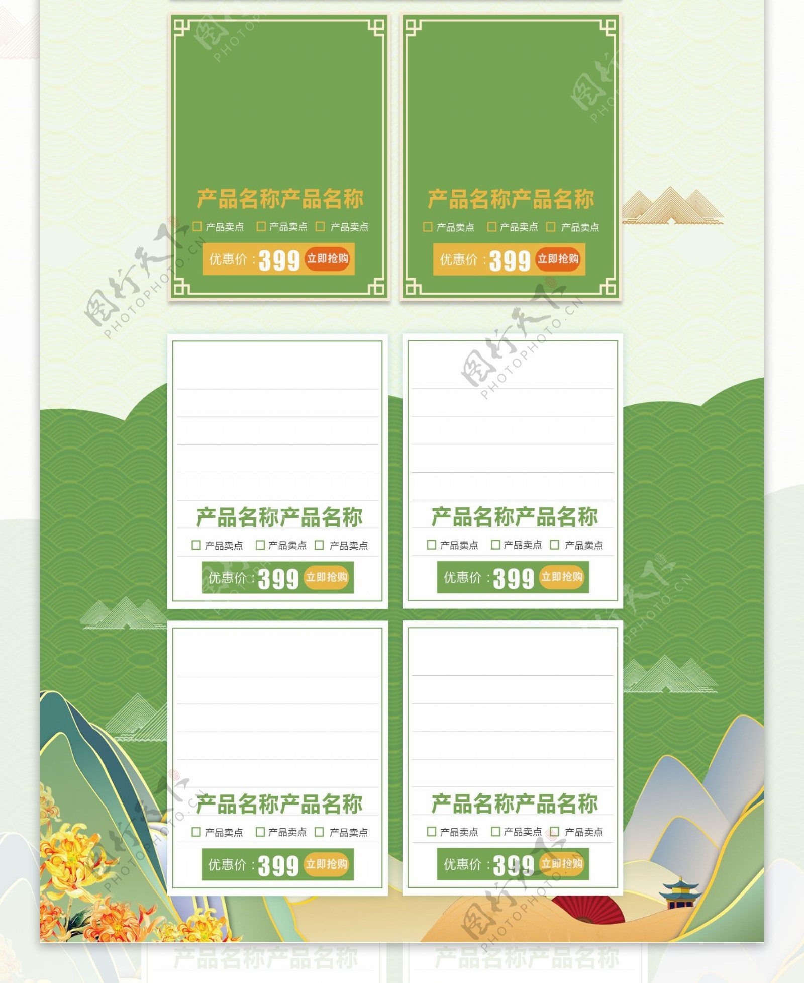 绿色小清新重阳节手机首页海报模板