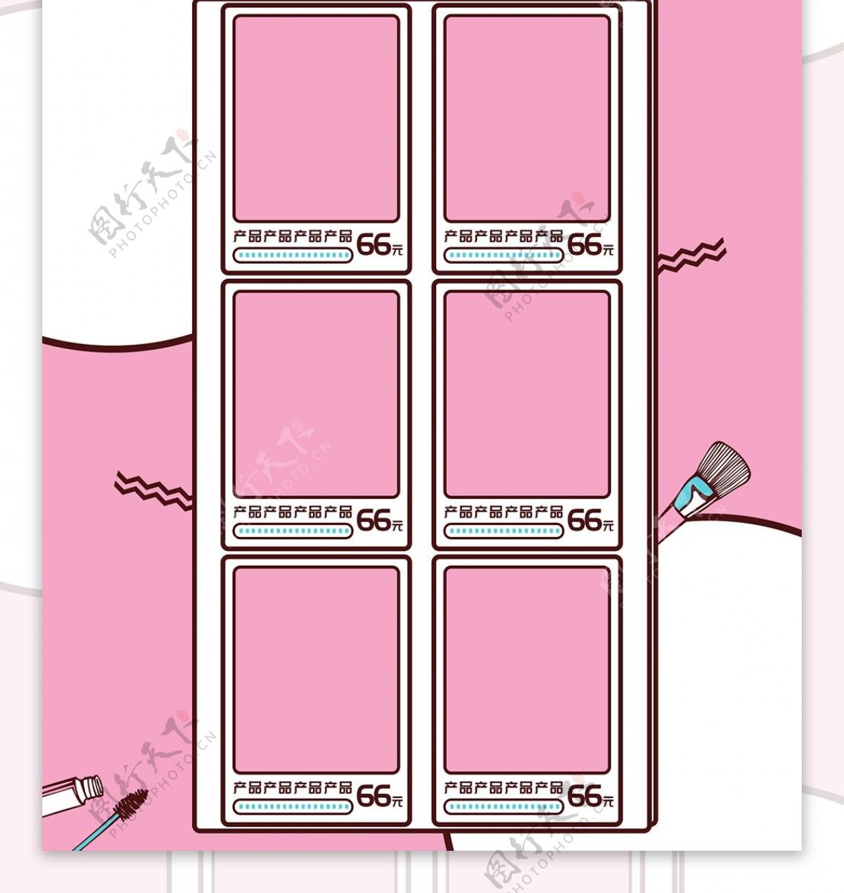 电商造物节粉色美妆首页模板