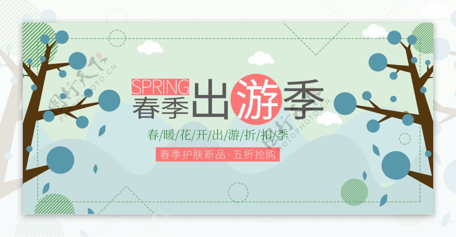 春季出游季插画banner海报