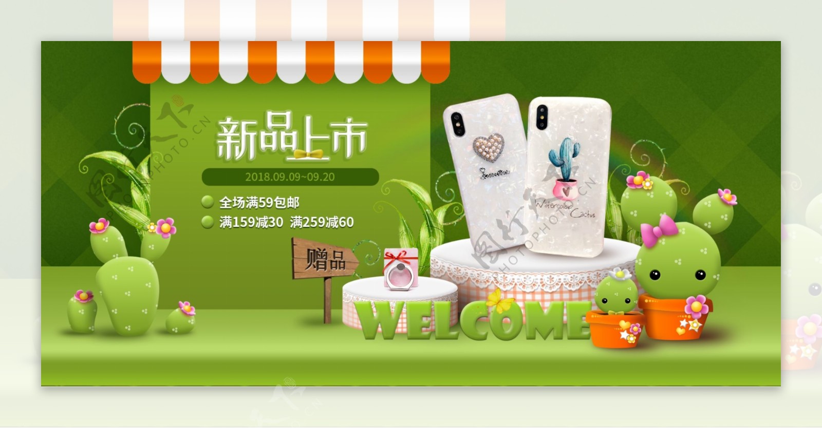 仙人掌盆栽手机壳新品上市卡通绿色植物banner