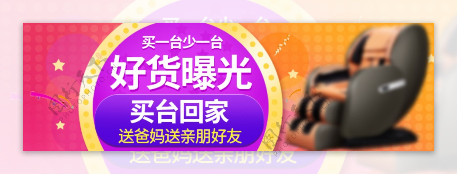 好货曝光钻展banner