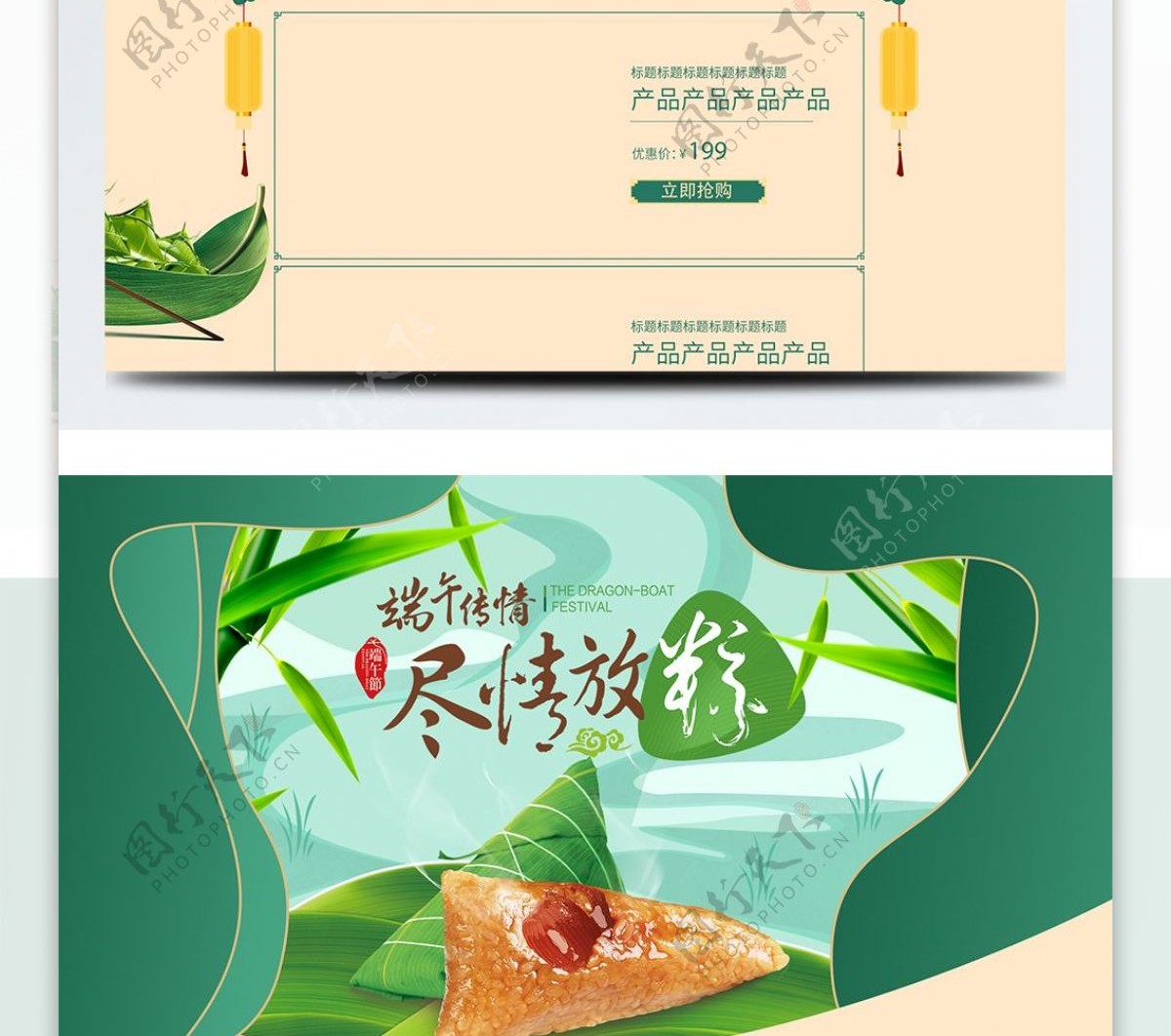 绿色简约中国风竹叶端午节淘宝电商首页