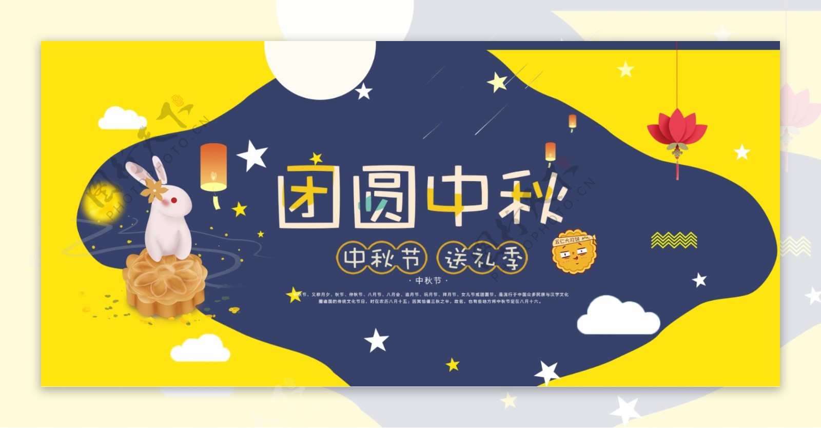 节日促销风淘宝天猫中秋节海报