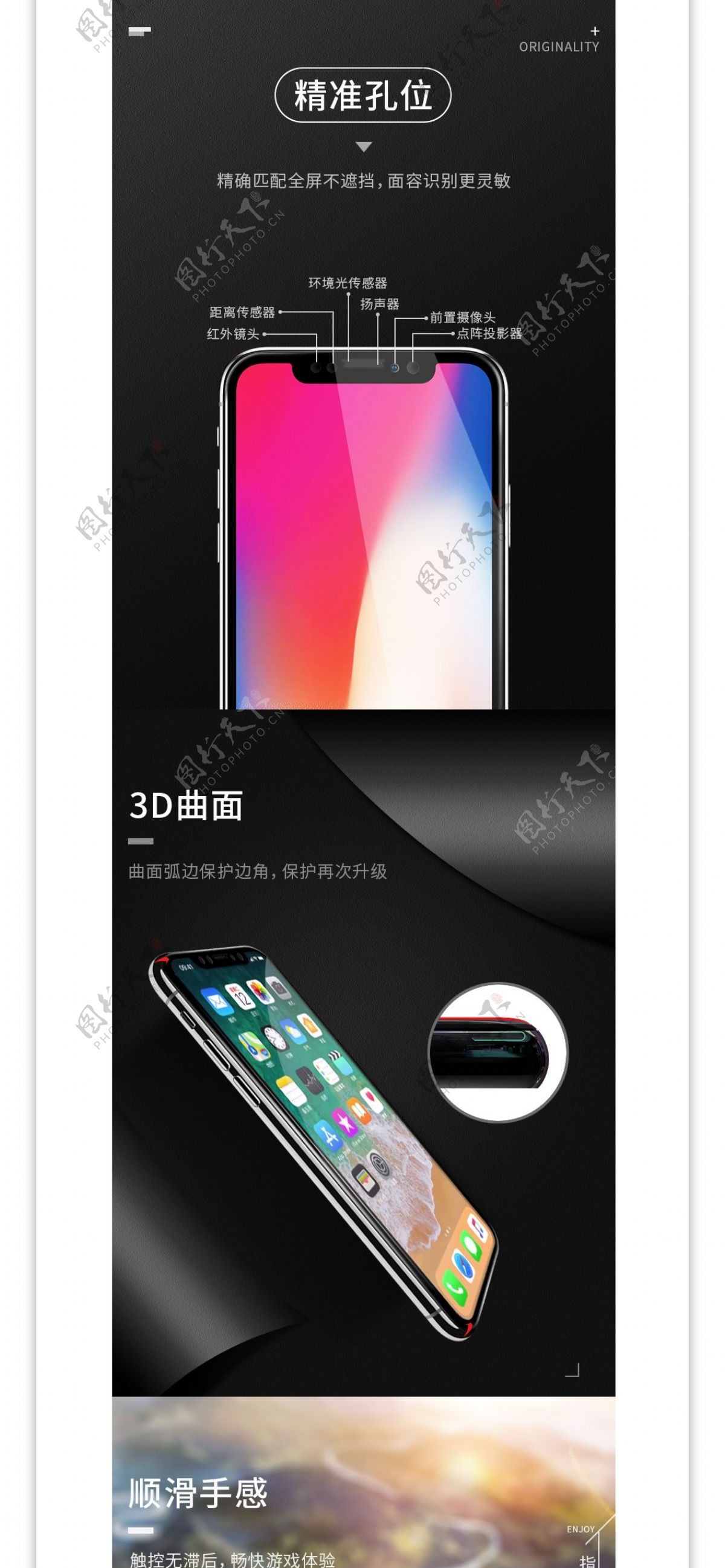 苹果钢化膜手机膜详情页模板软边曲面