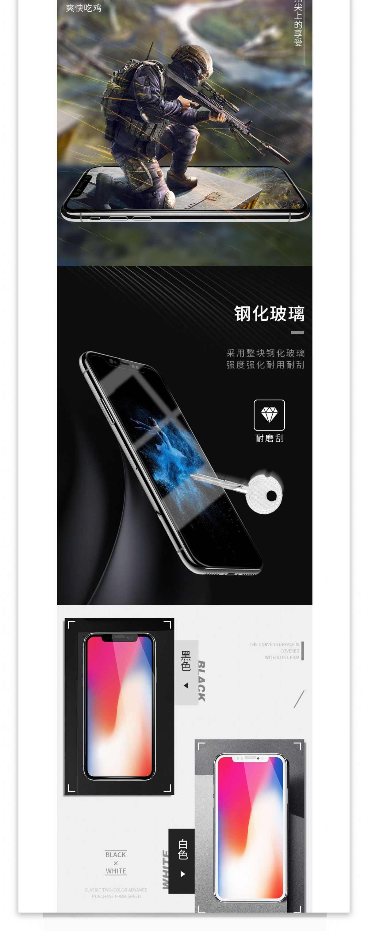 苹果钢化膜手机膜详情页模板软边曲面