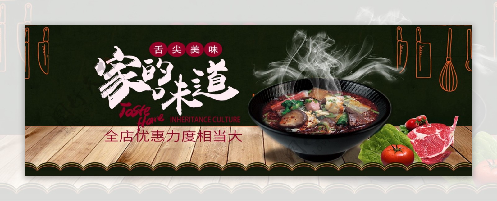 天猫超市京东配送新鲜牛排美食海报