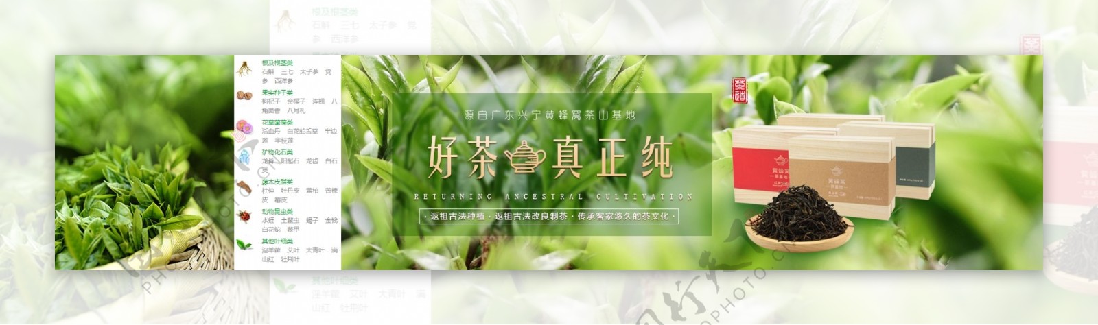 茶叶清新背景绿色淘宝海报