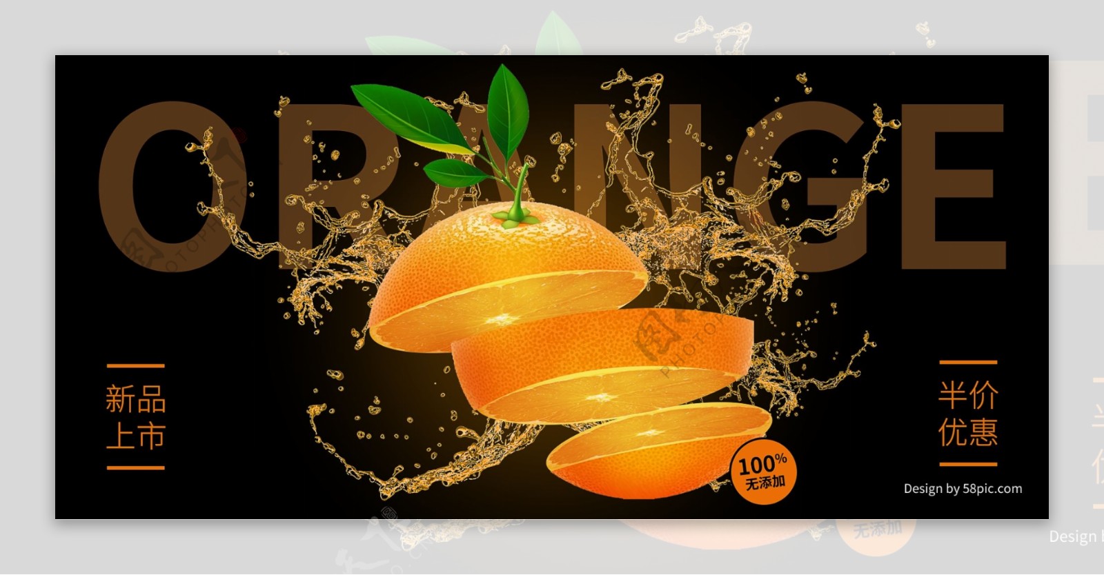 电商食品生鲜水果橙子半价优惠全屏促销海报