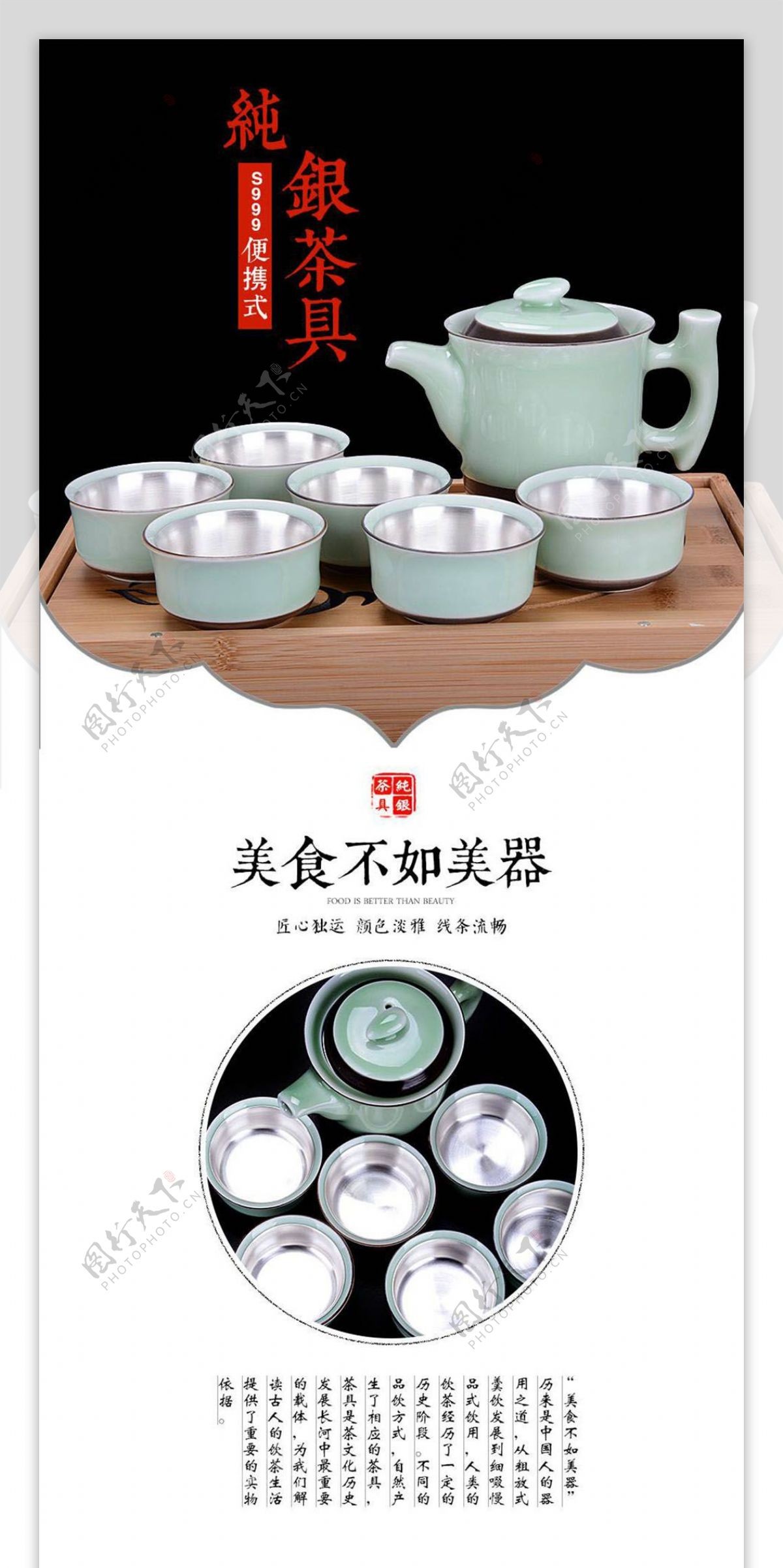 s999纯银茶具详情页